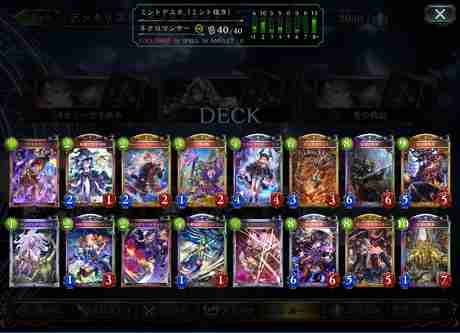 シャドバ ミントネクロのアンリミデッキレシピと立ち回り シャドウバース ゲームウィズ Gamewith