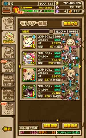 サモンズボード 反逆の天使 アザゼル 攻略のおすすめモンスター ゲームウィズ Gamewith