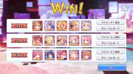 プリコネr ルナの塔 Exボス 450階 攻略とパーティ編成 プリンセスコネクト ゲームウィズ Gamewith プリコネr ルナの塔 Exボス 450階 攻略とパーティ編成 プリンセスコネクト ゲームウィズ Gamewith