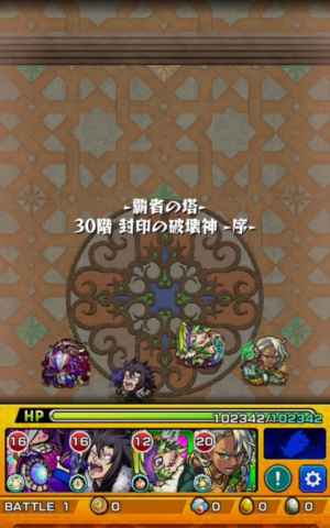 モンスト 覇者の塔 30階 攻略と適正キャラランキング ゲームウィズ Gamewith