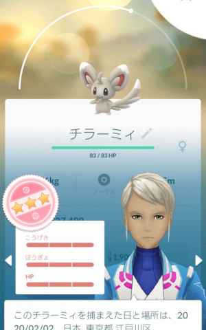 ポケモンgo チラーミィのリサーチデイが開催決定 限定タスクについて ゲームウィズ gamewith