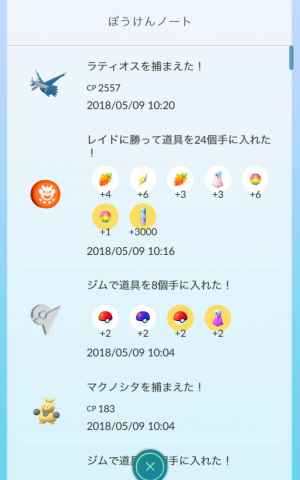 ポケモンgo ラティオス対策 レイド攻略おすすめポケモンと出現場所 ゲームウィズ gamewith