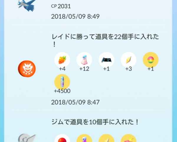 ポケモンgo ラティオス対策 レイド攻略おすすめポケモンと出現場所 ゲームウィズ Gamewith