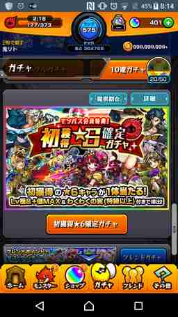 モンスト モンパスとは 会員特典と最新情報まとめ ゲームウィズ Gamewith