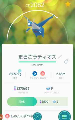 ポケモンgo ラティオス対策 レイド攻略おすすめポケモンと出現場所 ゲームウィズ Gamewith