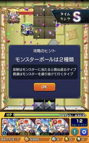 モンスト 丙申 ひのえさる デイジー 究極 攻略と適正キャラランキング ゲームウィズ Gamewith