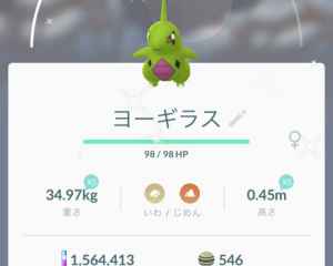 ポケモンgo ヨーギラスの色違いと進化先 個体値早見表 ゲームウィズ gamewith