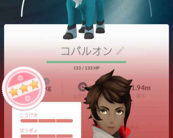 ポケモンgo コバルオン対策 弱点やレイド攻略おすすめポケモン ゲームウィズ gamewith