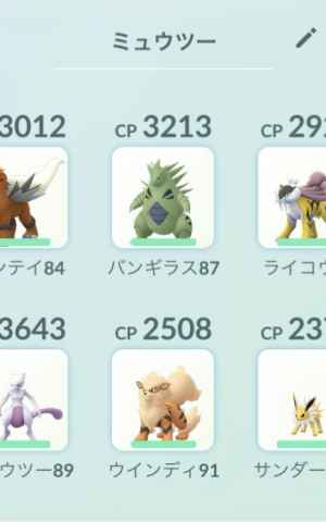 ポケモンgo ミュウツー対策 レイド攻略おすすめポケモン ゲームウィズ Gamewith