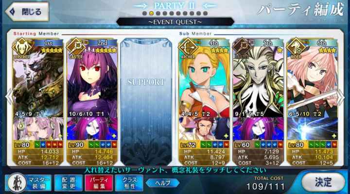 Fgo 高難易度 キングエリchan 攻略 賞金首ハント ゲームウィズ Gamewith Fgo 高難易度 キングエリchan 攻略 賞金首ハント ゲームウィズ Gamewith
