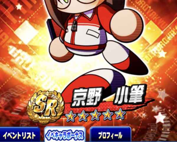 パワプロアプリ 第2回かわいい 可愛い キャラランキング パワプロ ゲームウィズ Gamewith パワプロアプリ 第2回かわいい 可愛い キャラランキング パワプロ ゲームウィズ Gamewith