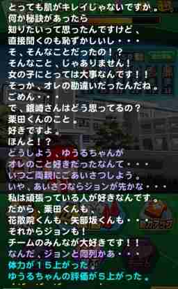 パワサカ パワフル高校のイベント攻略 パワフルサッカー ゲームウィズ Gamewith