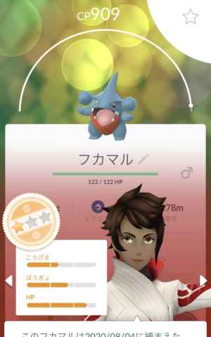 ポケモンgo フカマルの色違いと進化先 個体値早見表 ゲームウィズ Gamewith