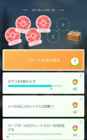 ポケモンgo フィールドリサーチの内容まとめ ゲームウィズ gamewith