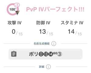 ポケモンgo ポリゴンzのおすすめ技と最大cp 弱点 ゲームウィズ Gamewith