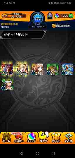 モンスト トク玉 特玉 の入手方法とみんなのガチャ結果 ゲームウィズ Gamewith モンスト トク玉 特玉 の入手方法とみんなのガチャ結果 ゲームウィズ Gamewith