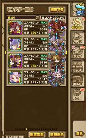 サモンズボード 天魔神殿 バラキエル 攻略のおすすめモンスター ゲームウィズ Gamewith