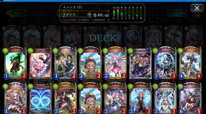 シャドバ アグロppネメシスのアンリミテッド最新デッキレシピ シャドウバース ゲームウィズ Gamewith シャドバ アグロppネメシスのアンリミテッド最新デッキレシピ シャドウバース ゲームウィズ Gamewith
