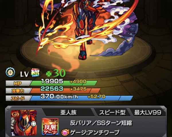 モンスト 服部半蔵 獣神化 の最新評価 適正神殿とわくわくの実 ゲームウィズ Gamewith モンスト 服部半蔵 獣神化 の最新評価 適正神殿とわくわくの実 ゲームウィズ Gamewith