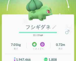 ポケモンgo フシギダネの色違いと進化先 個体値早見表 ゲームウィズ Gamewith