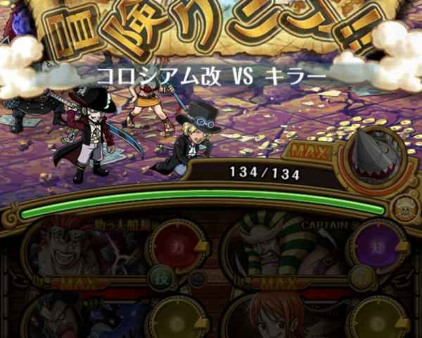 トレクル キラー 改 チャレンジ攻略 コロシアム ワンピース トレジャークルーズ ゲームウィズ Gamewith トレクル キラー 改 チャレンジ攻略 コロシアム ワンピース トレジャークルーズ ゲームウィズ Gamewith