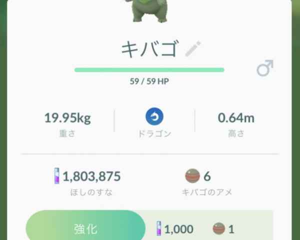 ポケモンgo オノノクスのおすすめ技と最大cp 弱点 ゲームウィズ Gamewith