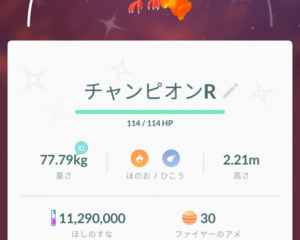 ポケモンgo ファイヤーの色違いとおすすめ技 弱点 ゲームウィズ gamewith