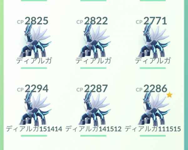 ポケモンgo ディアルガの個体値 cp早見表 ゲームウィズ gamewith