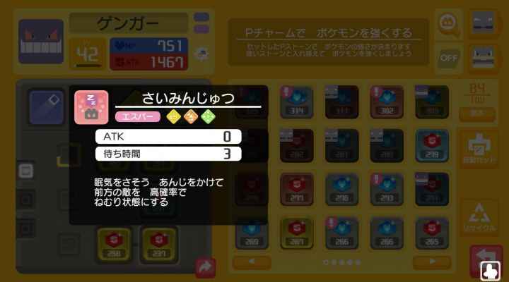 ポケクエ ゲンガーの入手できる料理とおぼえる技 ポケモンクエスト ゲームウィズ Gamewith