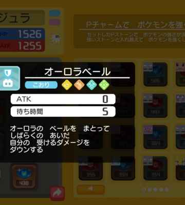 ポケクエ ルージュラの入手できる料理とおぼえる技 ポケモンクエスト ゲームウィズ Gamewith