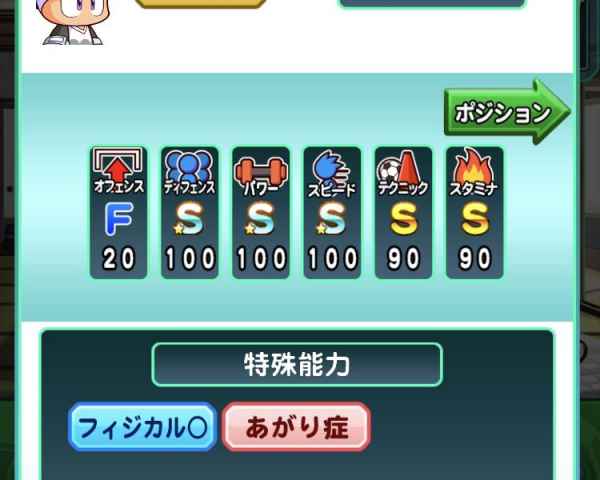 パワサカ 安芸山直人 あきやまなおと の評価とイベント 海皇山高校 パワフルサッカー ゲームウィズ Gamewith