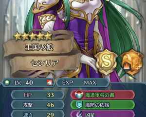 Feh セシリアの評価 個体値とおすすめスキル継承 Feヒーローズ ゲームウィズ Gamewith