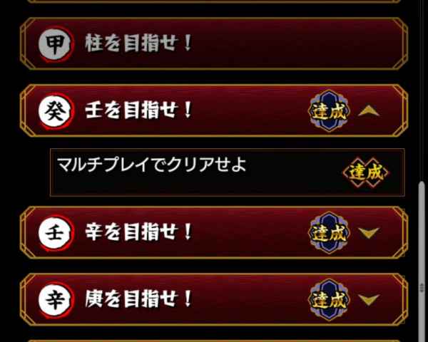 モンスト 鬼殺隊任務のおすすめクエストと報酬まとめ 鬼滅の刃 ゲームウィズ gamewith