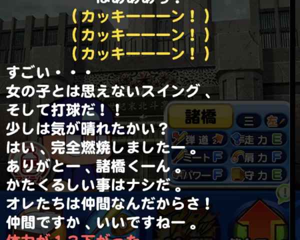 パワプロアプリ 大空美代子の評価とイベントとコンボ パワプロ ゲームウィズ Gamewith パワプロアプリ 大空美代子の評価とイベントとコンボ パワプロ ゲームウィズ Gamewith