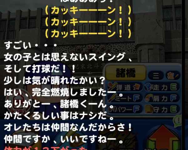 パワプロアプリ 大空美代子の評価とイベントとコンボ パワプロ ゲームウィズ Gamewith