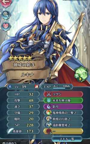 Feh 伝承ルキナの評価 個体値とおすすめスキル継承 Feヒーローズ ゲームウィズ Gamewith Feh 伝承ルキナの評価 個体値とおすすめスキル継承 Feヒーローズ ゲームウィズ Gamewith
