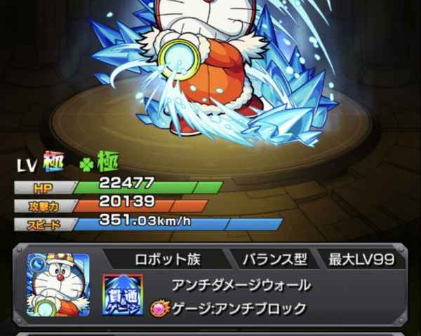 モンスト 水ドラえもんの最新評価と適正クエスト ゲームウィズ gamewith