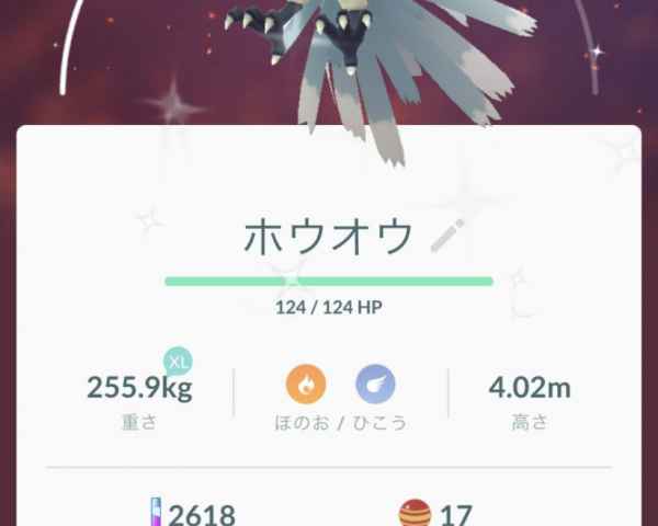 ポケモンgo ホウオウがレイドボスに復活 今回は色違いも登場 ゲームウィズ gamewith