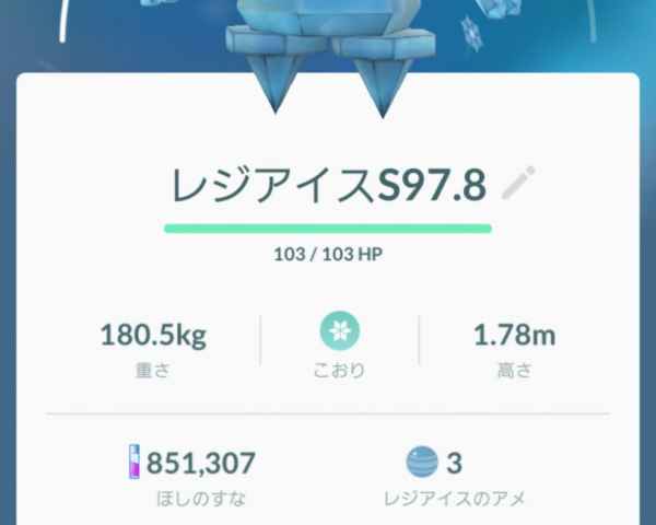 ポケモンgo レジアイス対策 おすすめレイド攻略ポケモン ゲームウィズ gamewith