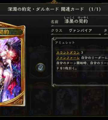 シャドバ 光らせるカードを迷っている方へ プレミアムオーブの使い先 シャドウバース ゲームウィズ Gamewith