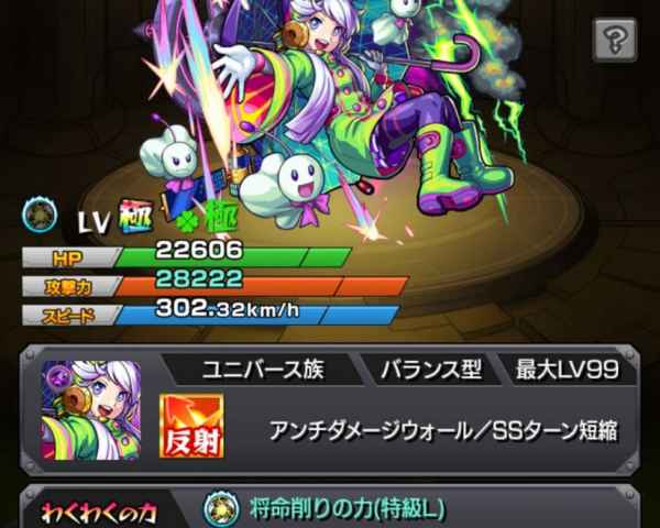 モンスト サテライトの最新評価と適正クエスト ゲームウィズ Gamewith