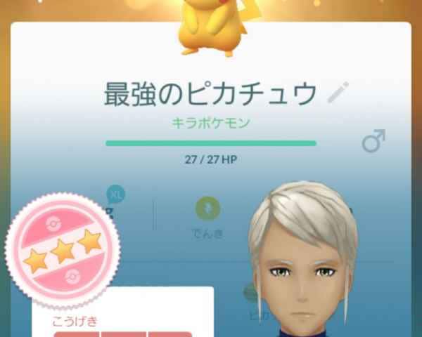 ポケモンgo ピカチュウの色違いとおすすめ技 弱点 ゲームウィズ Gamewith