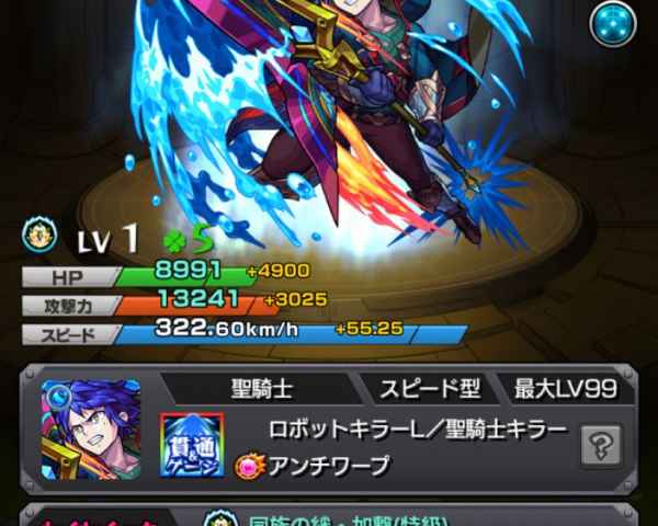 モンスト フィアナ騎士団のガチャ当たり一覧とおすすめ運極 ゲームウィズ Gamewith