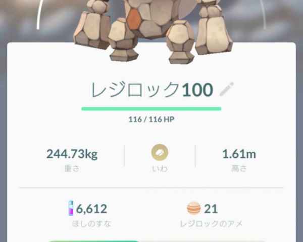ポケモンgo レジロック対策 おすすめレイド攻略ポケモン ゲームウィズ gamewith