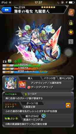モンスト 九龍貴人 くーろんきじん の最新評価と適正クエスト ゲームウィズ Gamewith モンスト 九龍貴人 くーろんきじん の最新評価と適正クエスト ゲームウィズ Gamewith