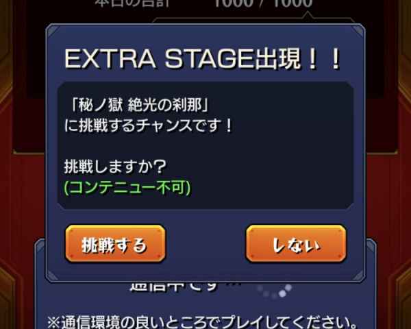 モンスト 刹那 せつな の最新評価と入手方法 出現条件 禁忌の獄 ゲームウィズ Gamewith