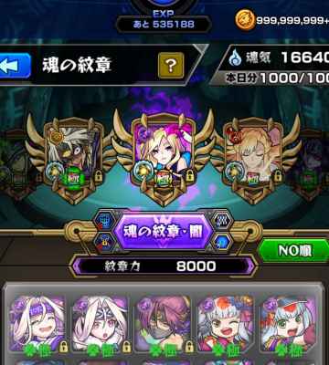 モンスト 魂 の 紋章 モンスト 魂気の集め方と対象クエスト 最新版 ゲームエイト Documents Openideo Com モンスト 魂 の 紋章 モンスト 魂気の集め方と対象クエスト 最新版 ゲームエイト Documents Openideo Com