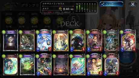 シャドバ Otkエルフのアンリミテッド最新デッキレシピ シャドウバース ゲームウィズ Gamewith