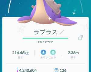 ポケモンgo ラプラスの色違いとおすすめ技 弱点 ゲームウィズ gamewith