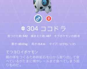 ポケモンgo クレセリアの色違いとおすすめ技 弱点 ゲームウィズ Gamewith